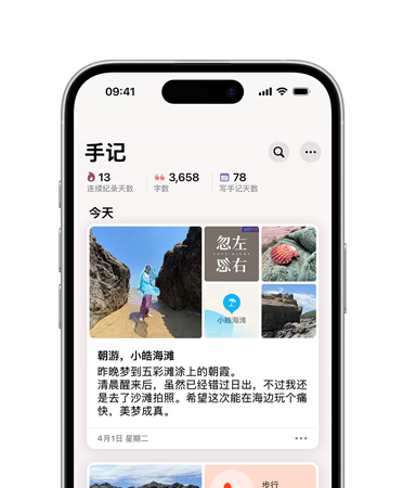 iPhone 16 的正面视图，显示屏展示手记 app。