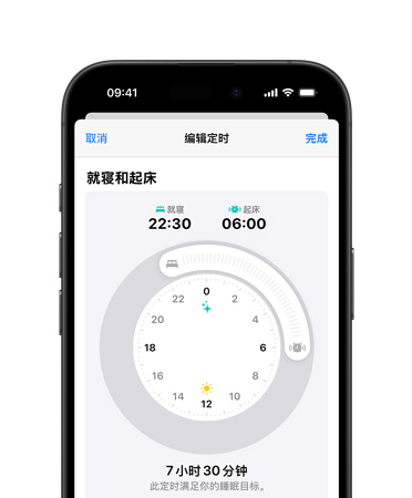 浅色模式 iPhone 16 的正面视图，用户界面显示健康 app 中的就寝和定时功能。