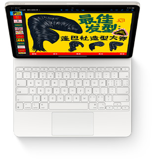 iPad Air 连接在适用于 iPad Air 的白色妙控键盘上，以俯视视角展示设备搭配键盘的效果。